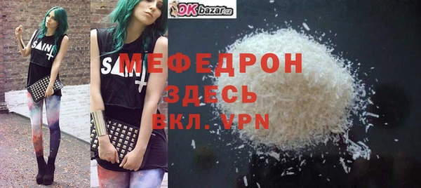 мефедрон Белоозёрский